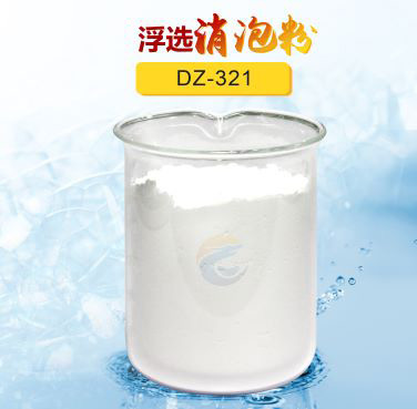 浮選消泡粉