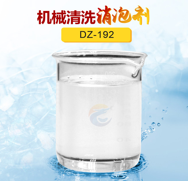 機(jī)械清洗消泡劑